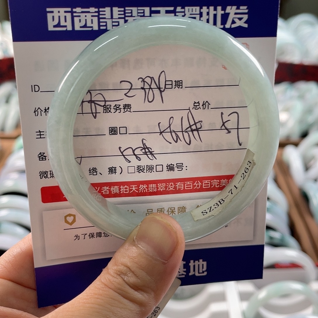 翡翠未镶嵌手镯888