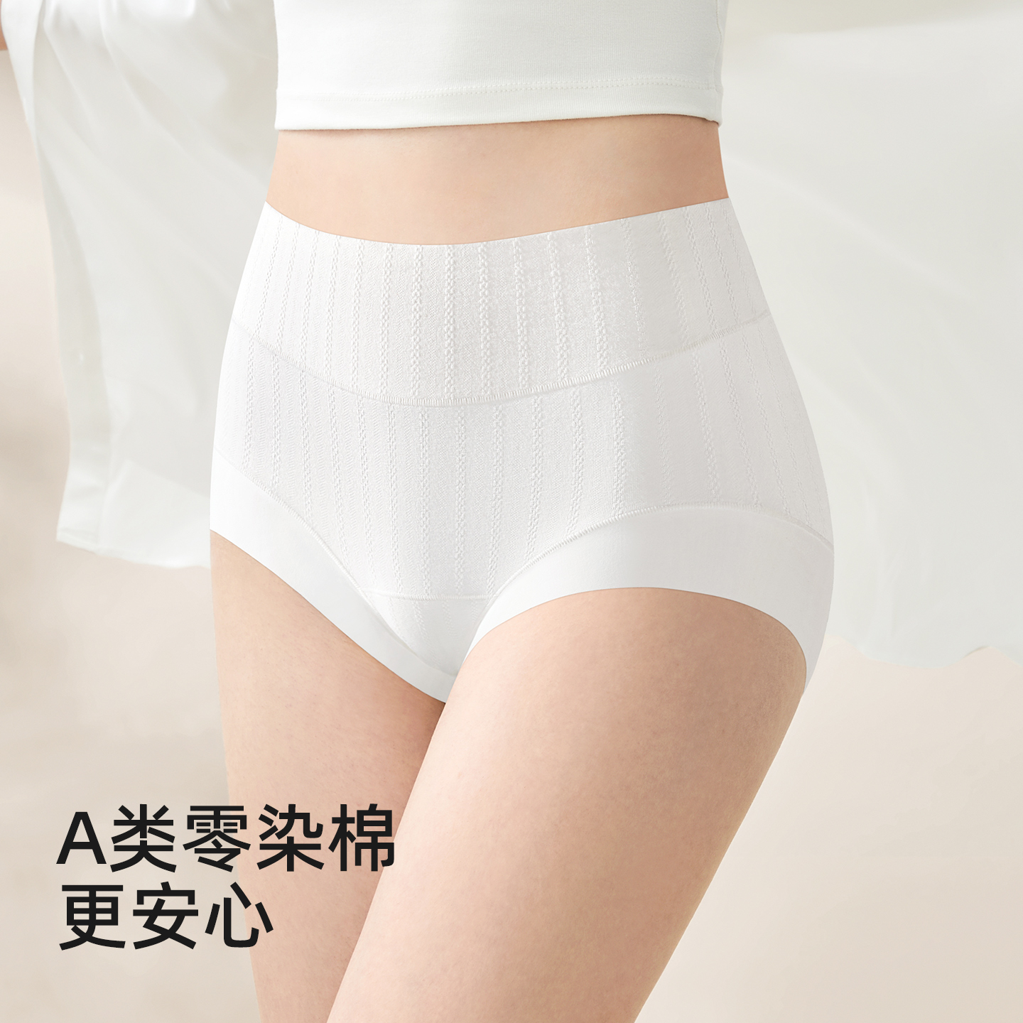 中高腰小平角【无染色A类棉】 加长底档抗菌产后母婴内裤A类棉内裤