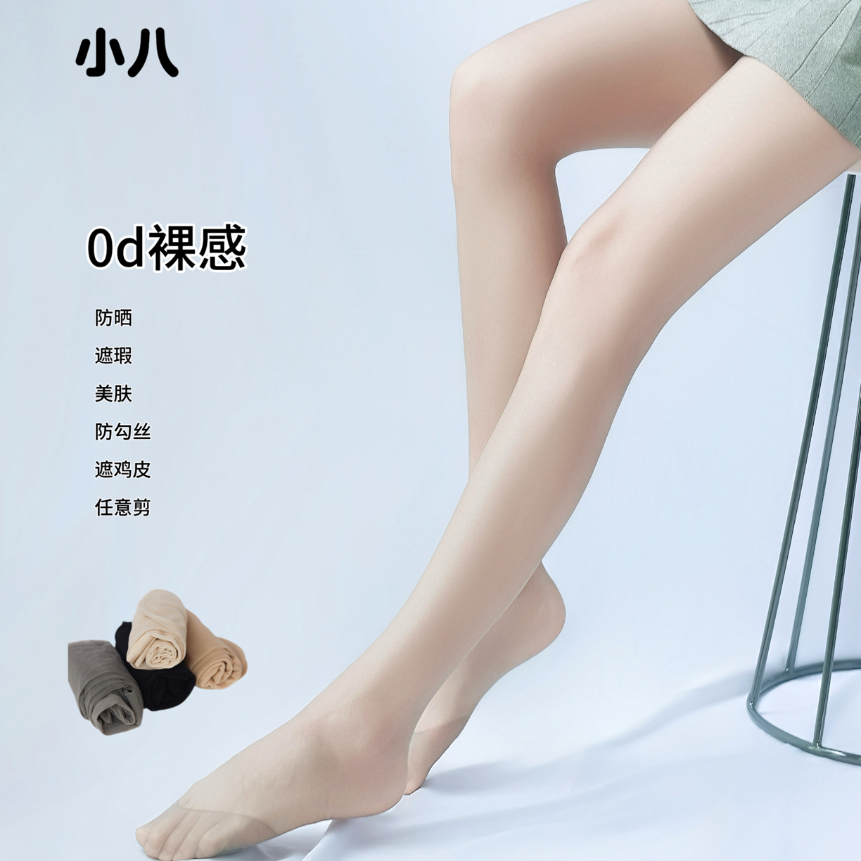 【夏季清仓】夏天防晒美肤超薄防勾丝肉色裸感连裤丝袜光腿神器