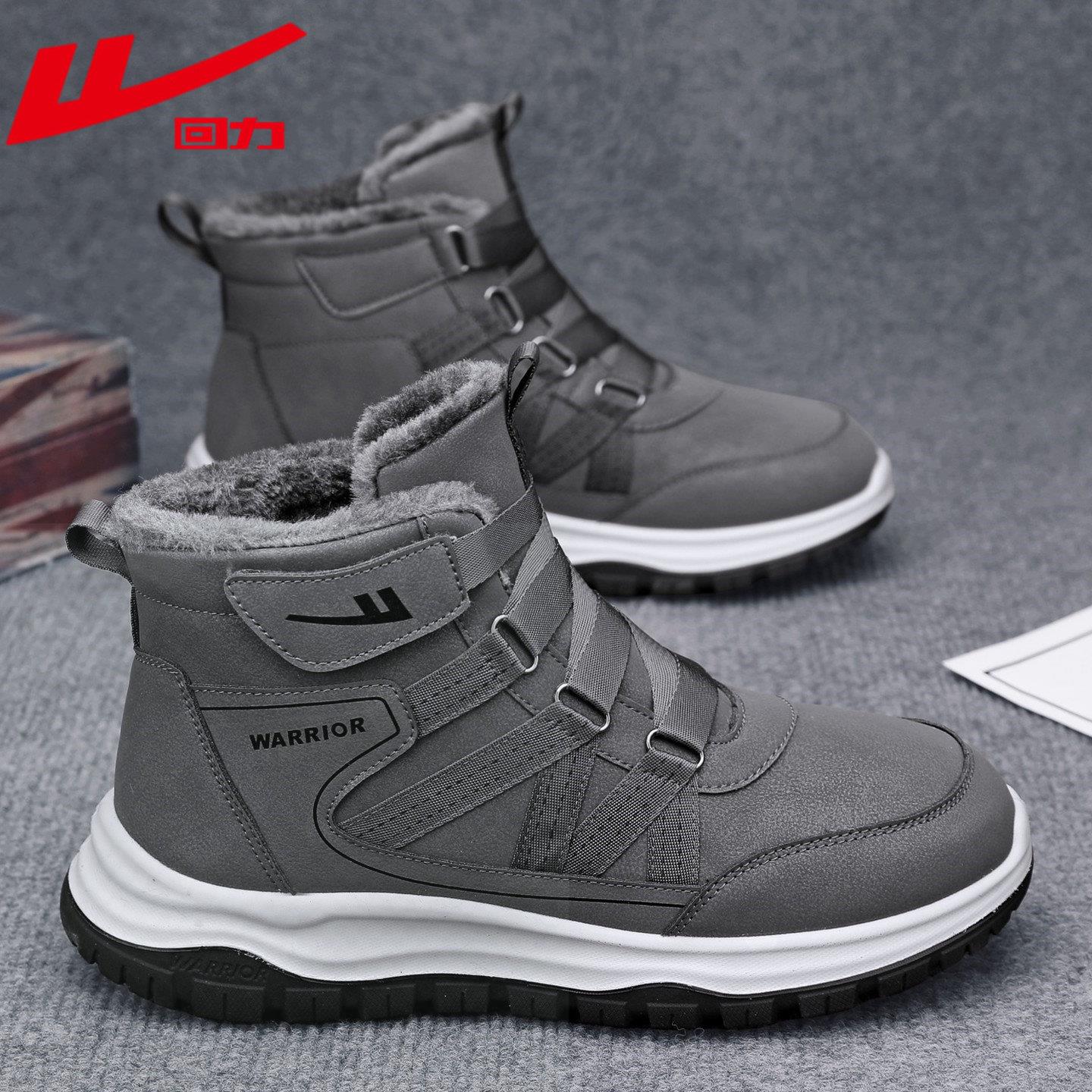 回力雪地靴男款冬季保暖加绒加厚2025新款东北户外高帮御寒大棉鞋