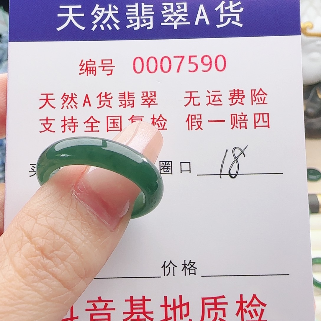 @***心翡翠未镶嵌戒指戒指