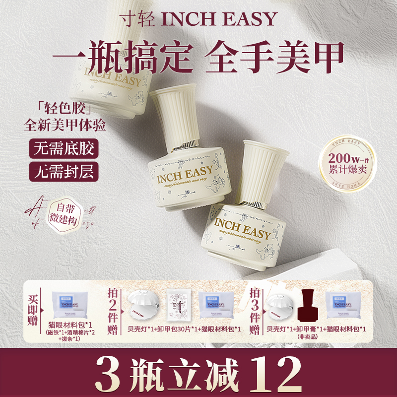 【聚光灯A1】寸轻猫眼裸色五合一轻色胶指甲油胶底胶封层美甲油胶