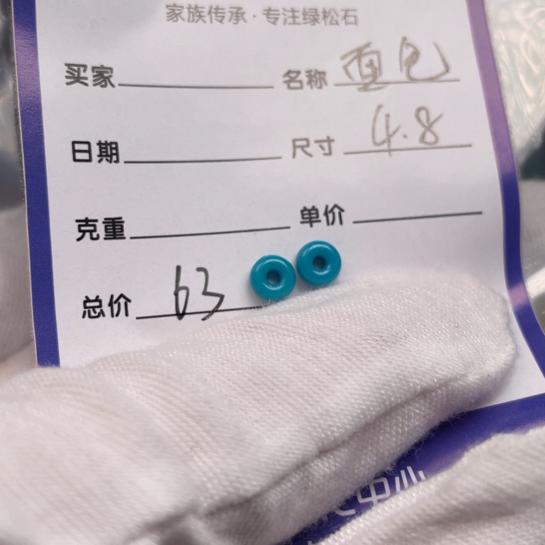未镶嵌绿松石配饰