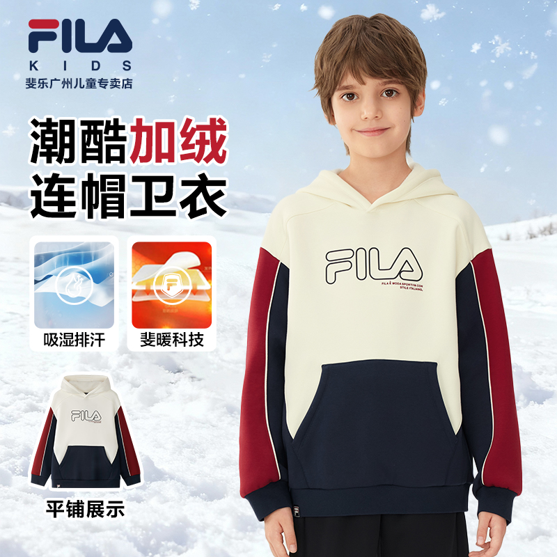 FILA斐乐儿童加绒卫衣秋冬新款潮酷连帽经典加厚上衣K12B541204