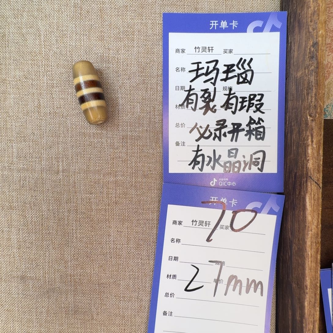 玛瑙/玉髓（覆膜）散珠70