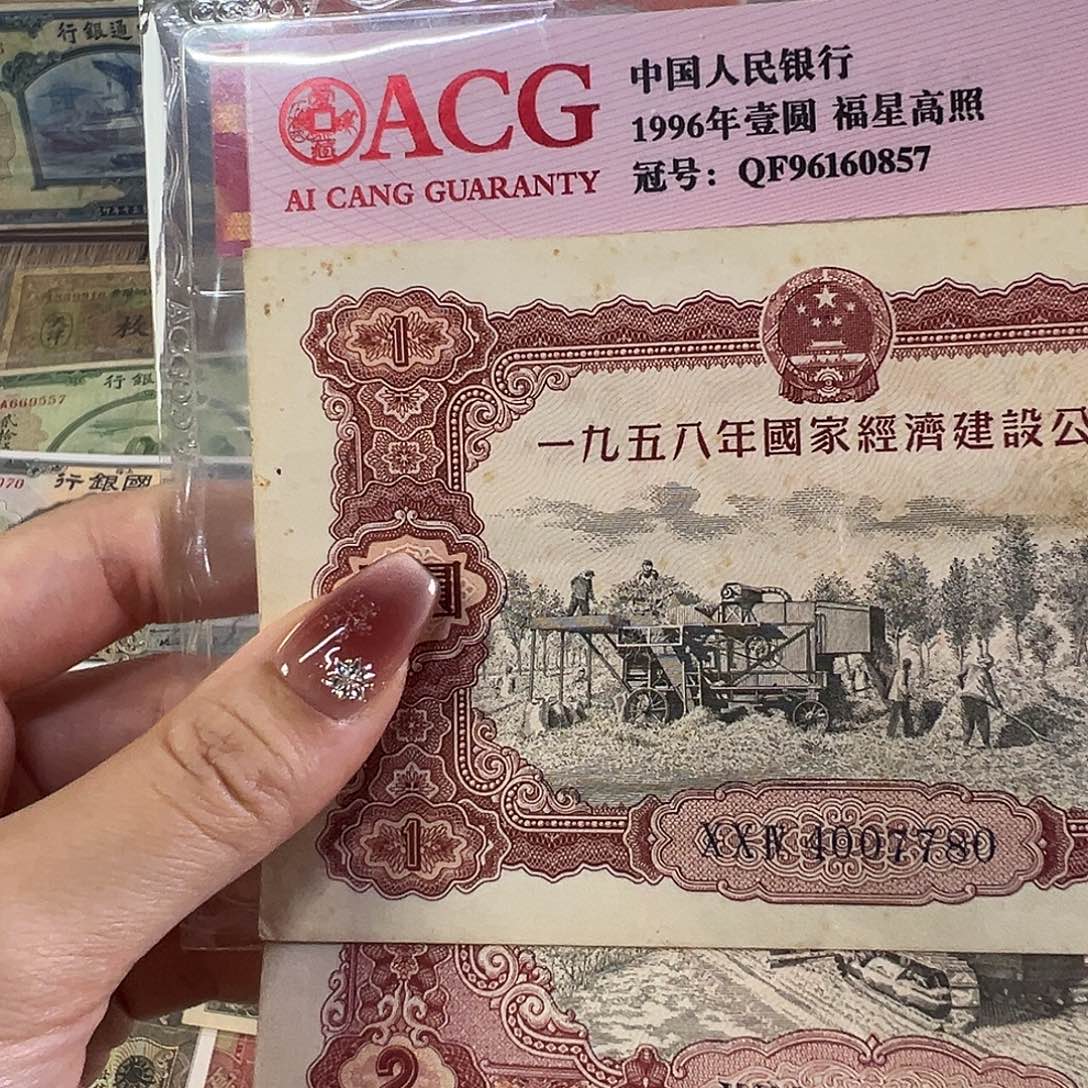 退市老纸币品相如图