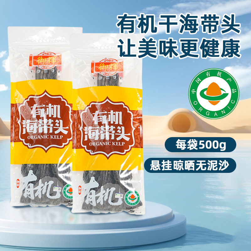 【美丽严选】有机海带头