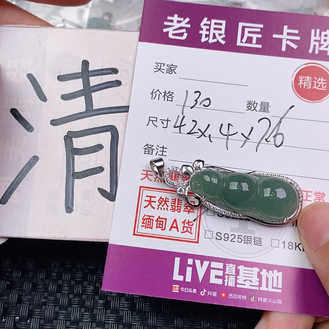 翡翠银S925镶嵌颈饰吊坠