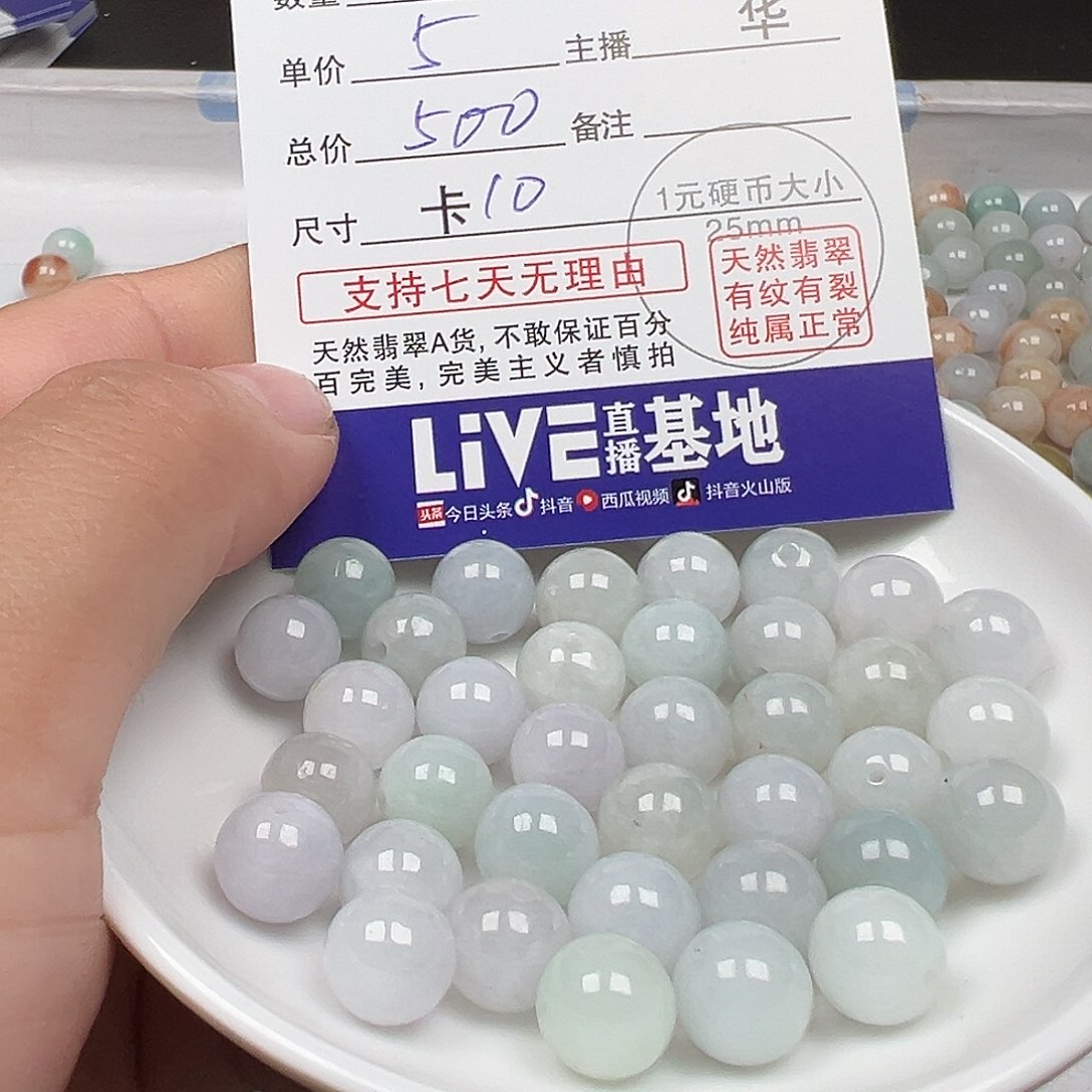 翡翠手链未镶嵌光*佬货主老华