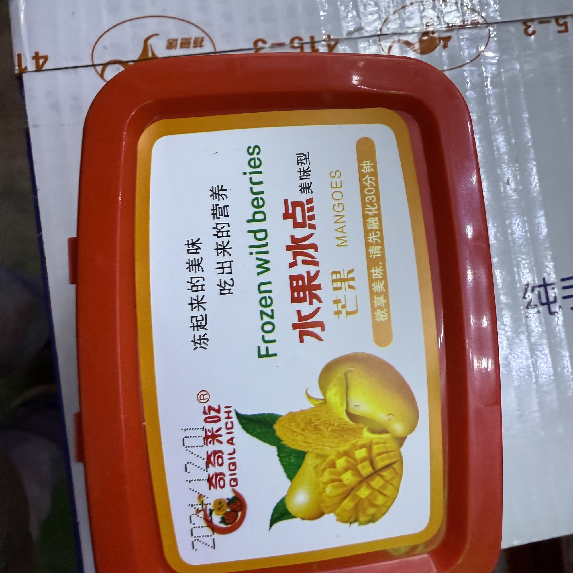 【来此购优选】冰点系列2个