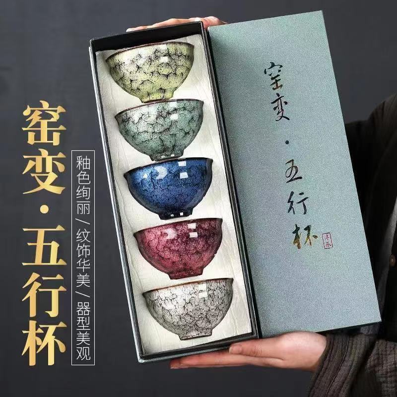 五行杯主人杯套装