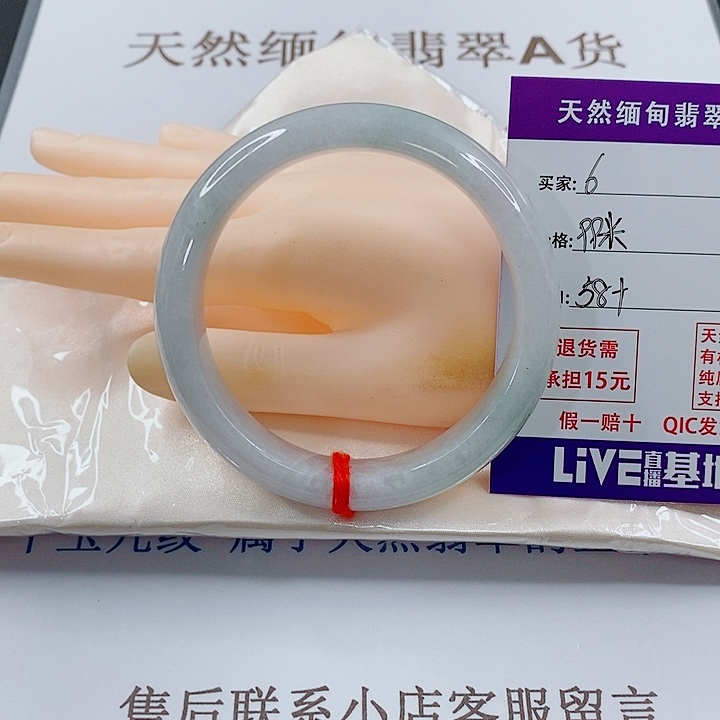 未镶嵌手镯翡翠天然6