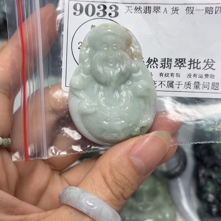 翡翠未镶嵌吊坠(不含链)9033