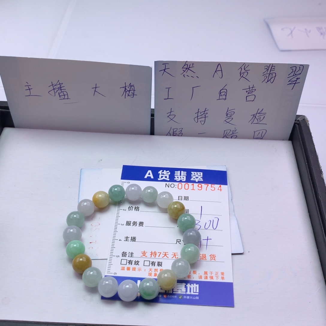 翡翠未镶嵌手链多样性发货
