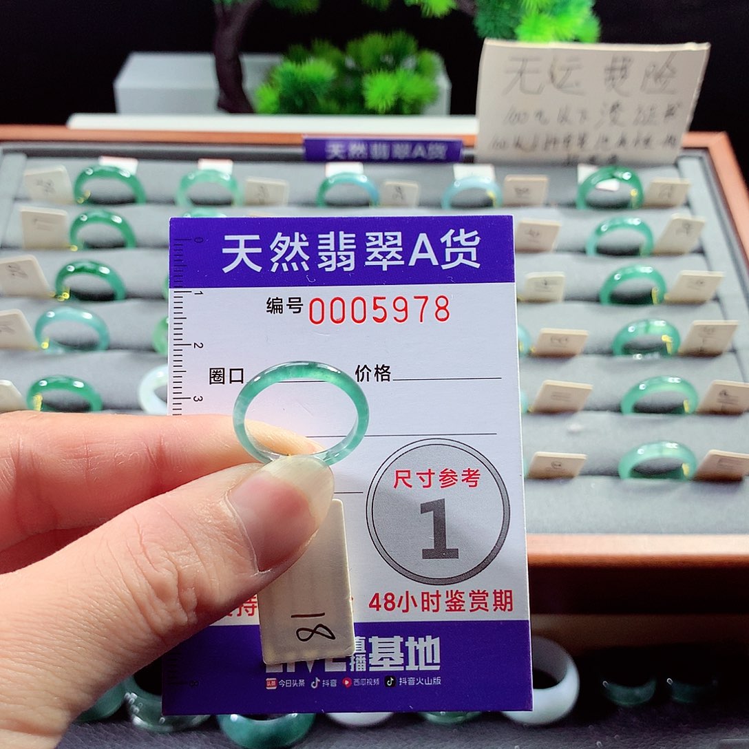 翡翠戒指未镶嵌美****18号