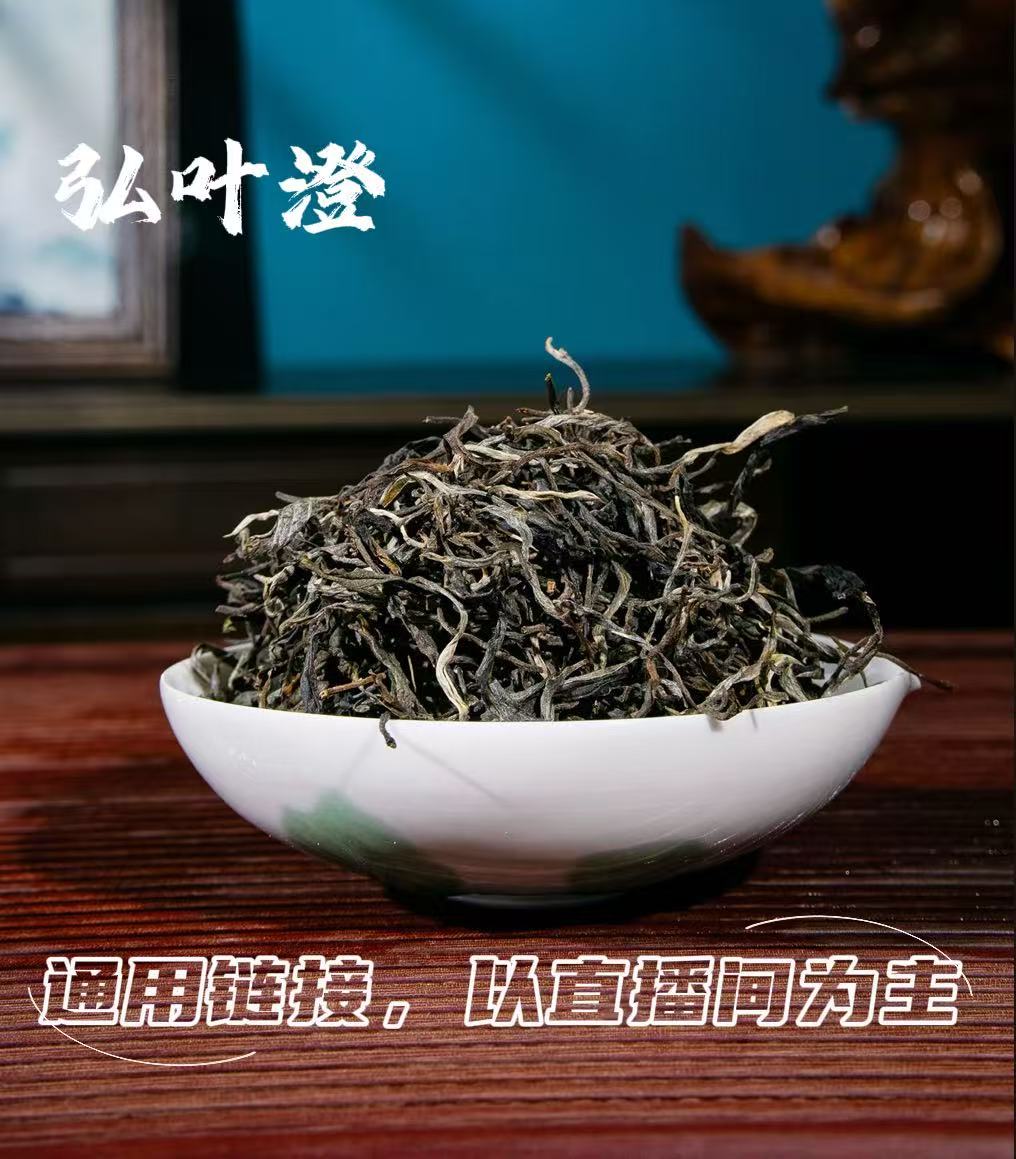 弘叶澄  2025年三家村古树春100克 散茶 生茶 普洱茶