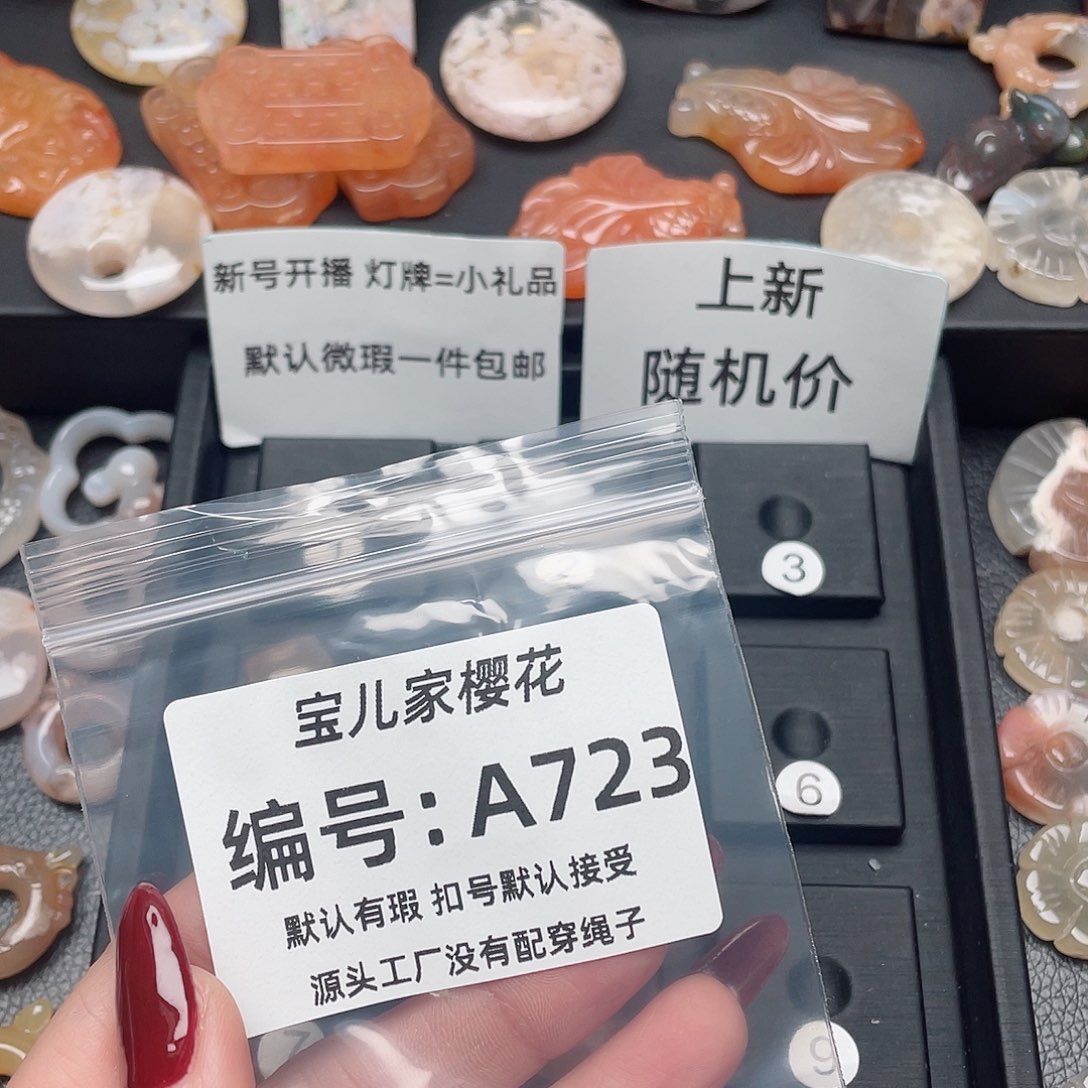 玛瑙/玉髓颈饰未镶嵌冬*