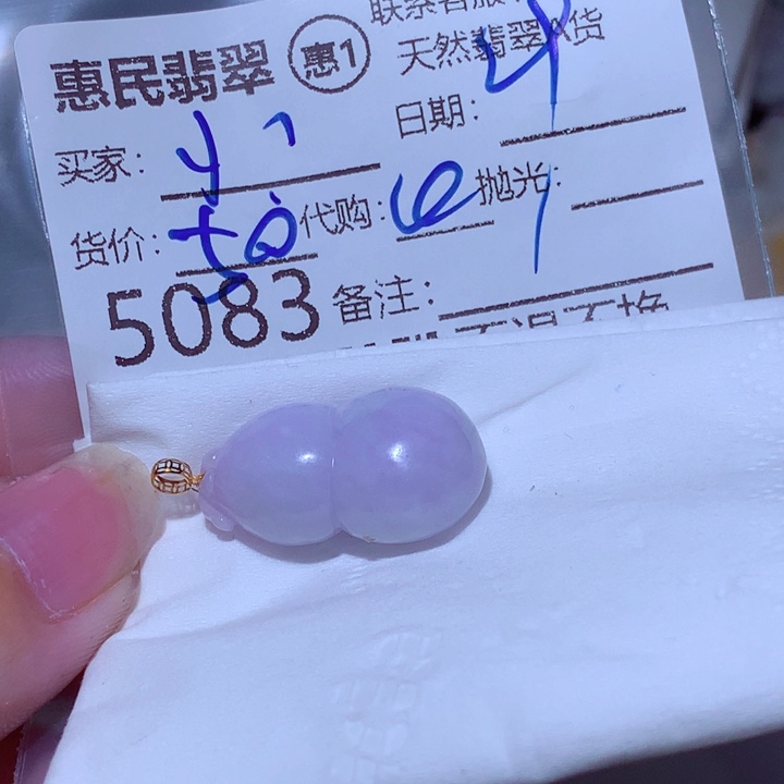 小***子翡翠未镶嵌颈饰在