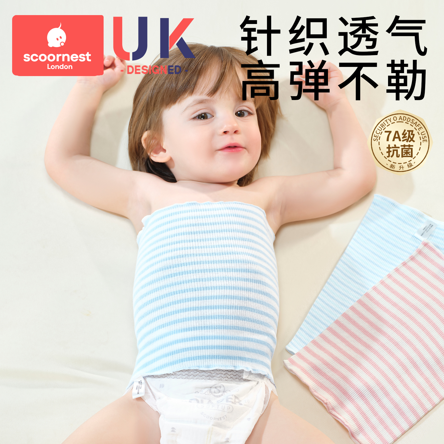 科巢宝宝护肚围婴儿护脐带肚兜纯棉腹围新生儿护肚防着凉神器春夏