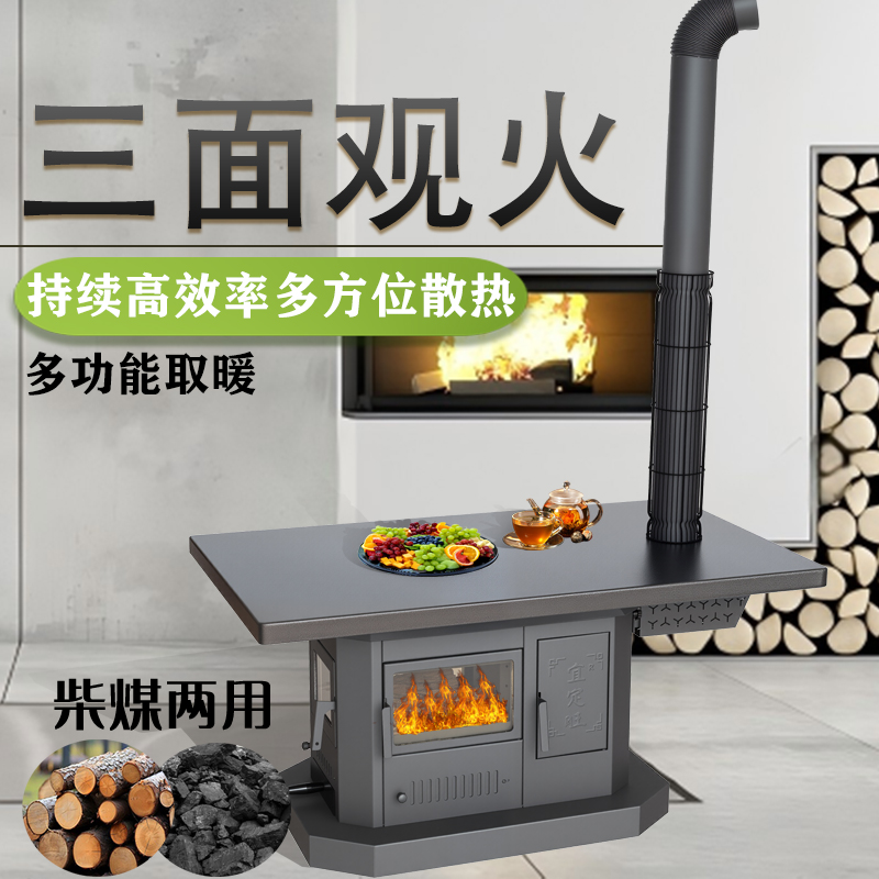 5【奢华款】新型三面观火无烟高端气化炉烤火炉仿壁炉烧柴地烟道