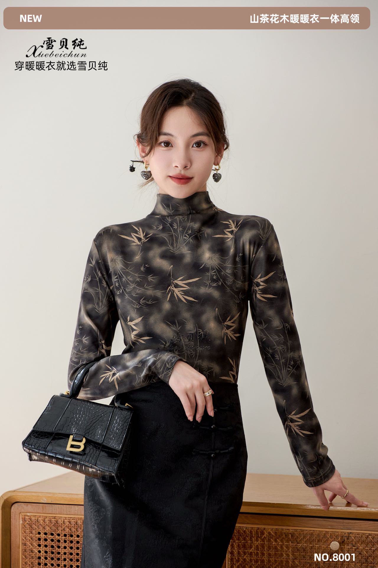 秋冬半高领德绒双面磨毛亲肤女士保暖衫柔软气质百搭-清风竹韵