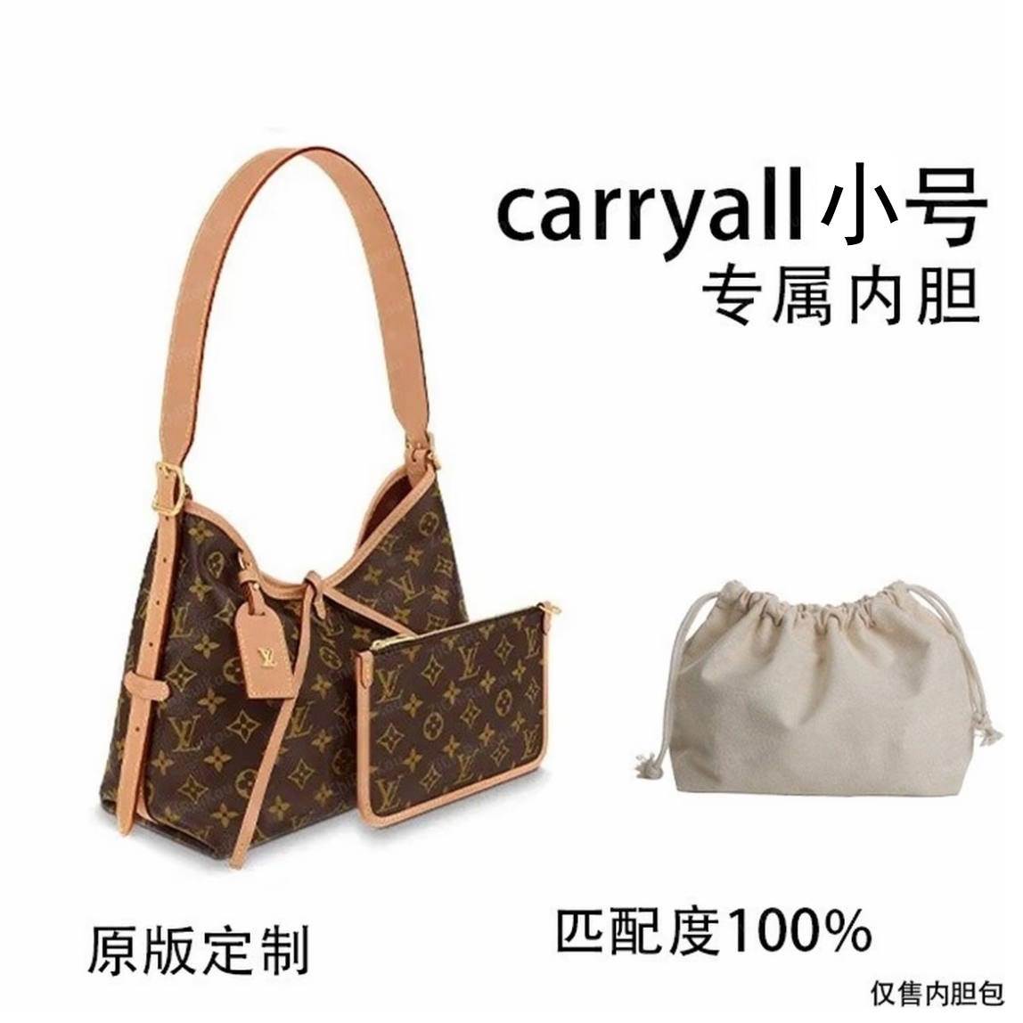 1适用于老花凯瑞奥小号-29cm内胆包内衬包收纳整理包撑型