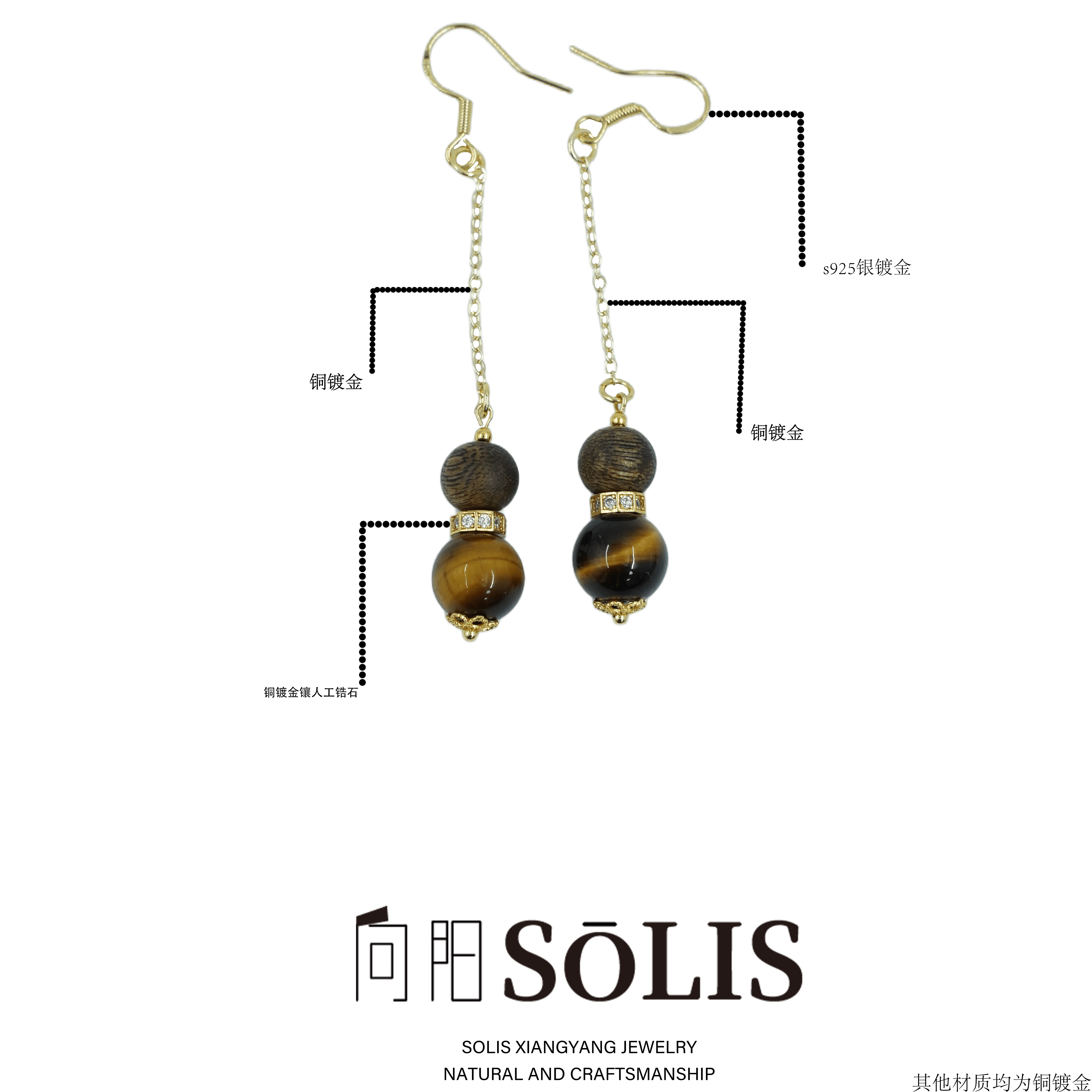 沉香【向阳SOLIS】小福禄（沉香+棕虎眼）耳坠
