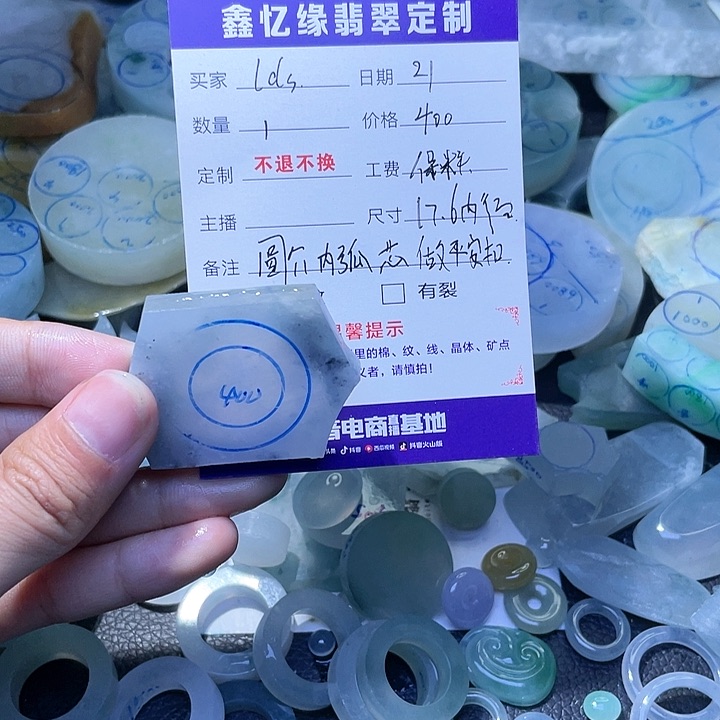 定制翡翠未镶嵌I**.翡翠