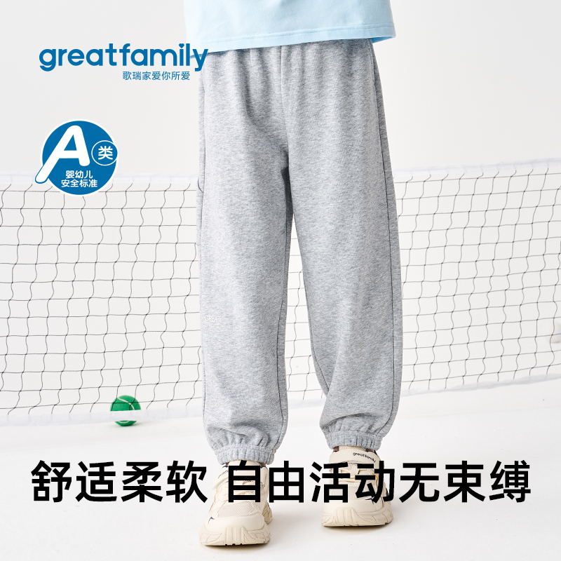 歌瑞家25秋男童新款纯色简约休闲款百搭卫裤