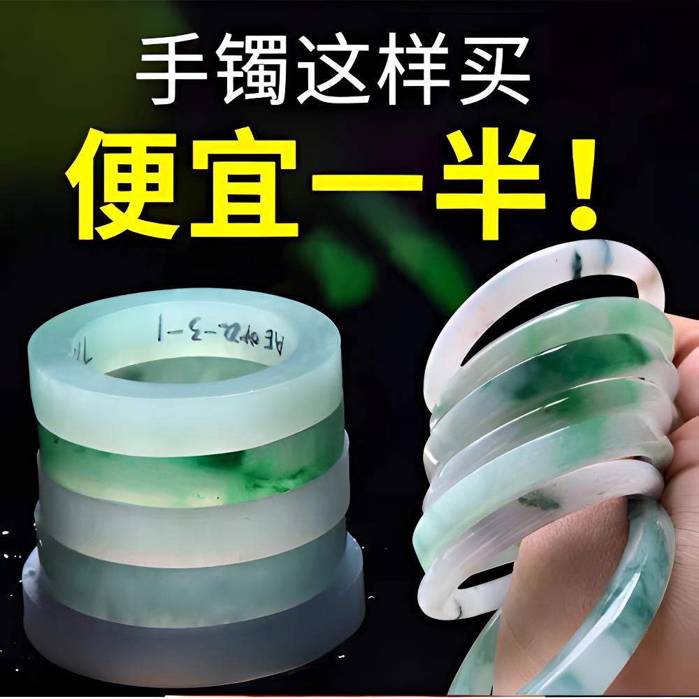 缅甸翡翠手镯（详情页可看圈口测量）