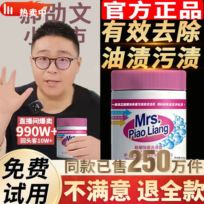 【郝劭文推荐】漂亮高渗透型多效洗衣膏温和去污去渍除菌洗衣去污膏