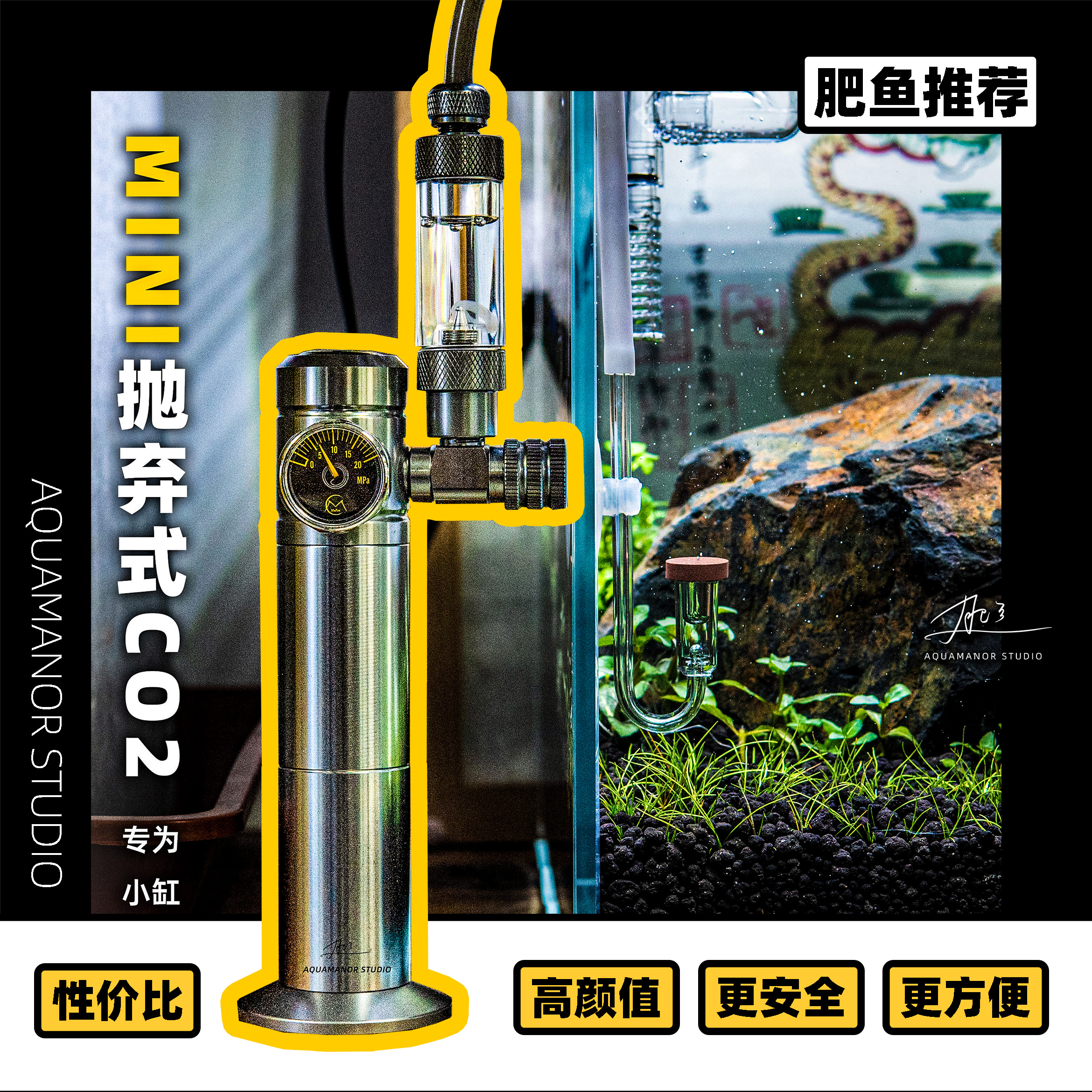 牧梵迷你抛弃式二氧化碳气瓶16g发生器鱼缸专用小型CO2小钢瓶