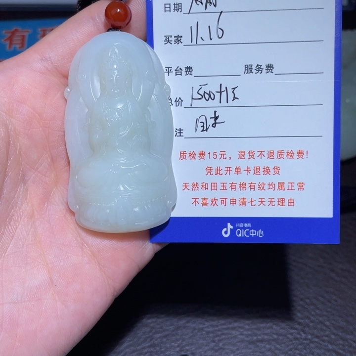 风***周和田玉未镶嵌颈饰