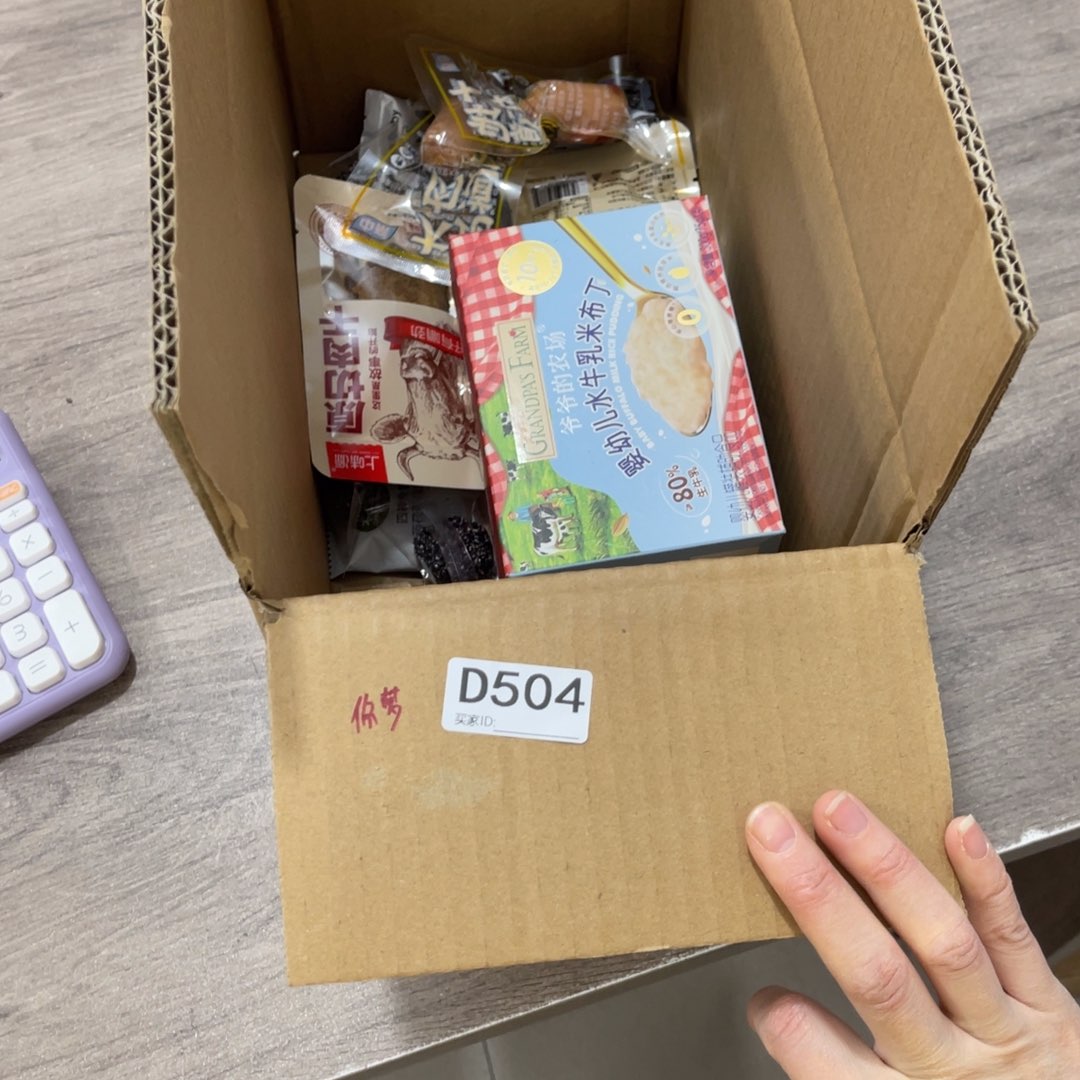 你***吖南泰母婴幼儿504用品