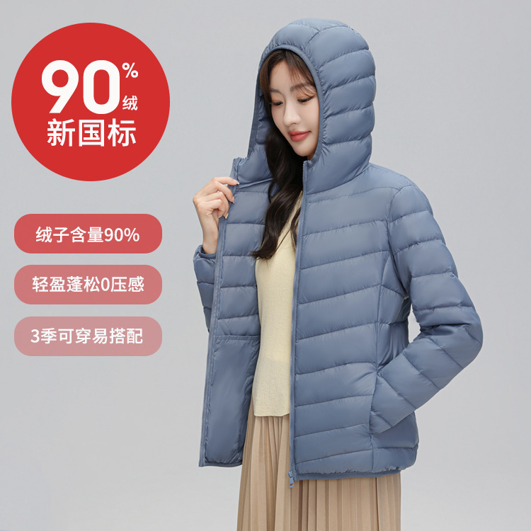轻薄款羽绒服女新款秋冬连帽新国标90%绒时尚纯色休闲保暖外套代