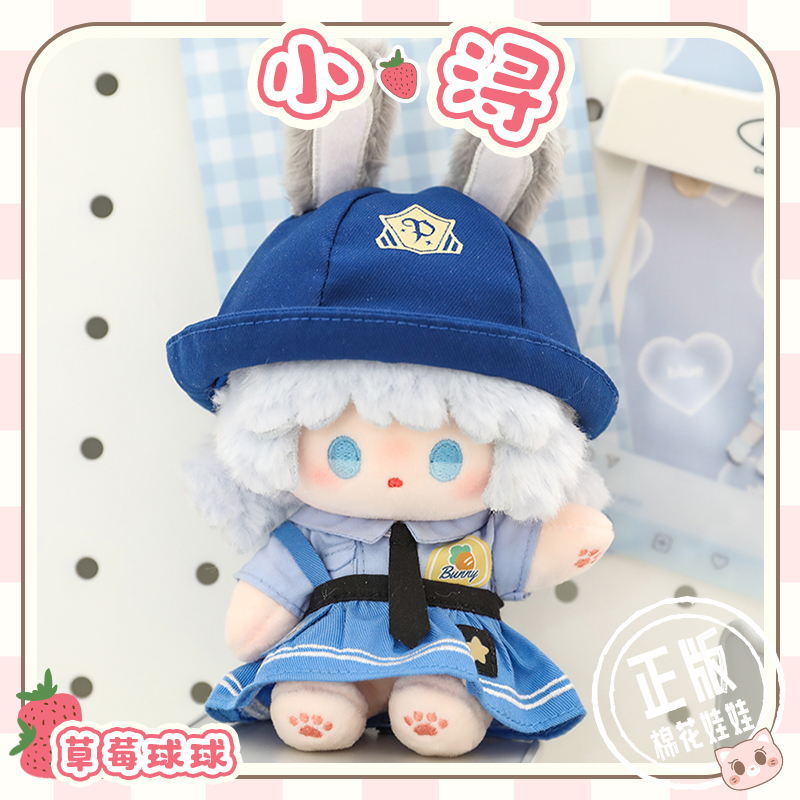 【草莓球球】10cm小浔mini棉花娃娃女毛绒玩偶可爱书包钥匙扣挂件