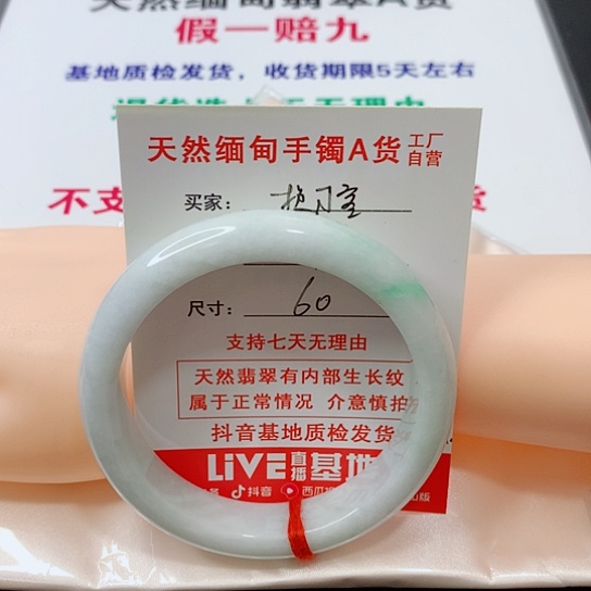 翡翠手镯未镶嵌捉**.手镯