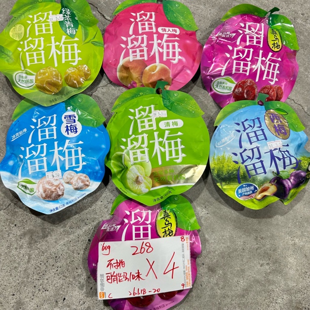 268 溜溜梅小袋60g（到手4包 可能全一个味道）