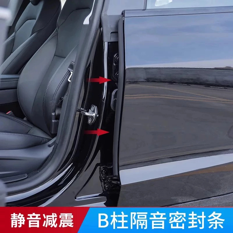 奥迪全系专用车门b柱缝隙隔音防尘防撞密封条