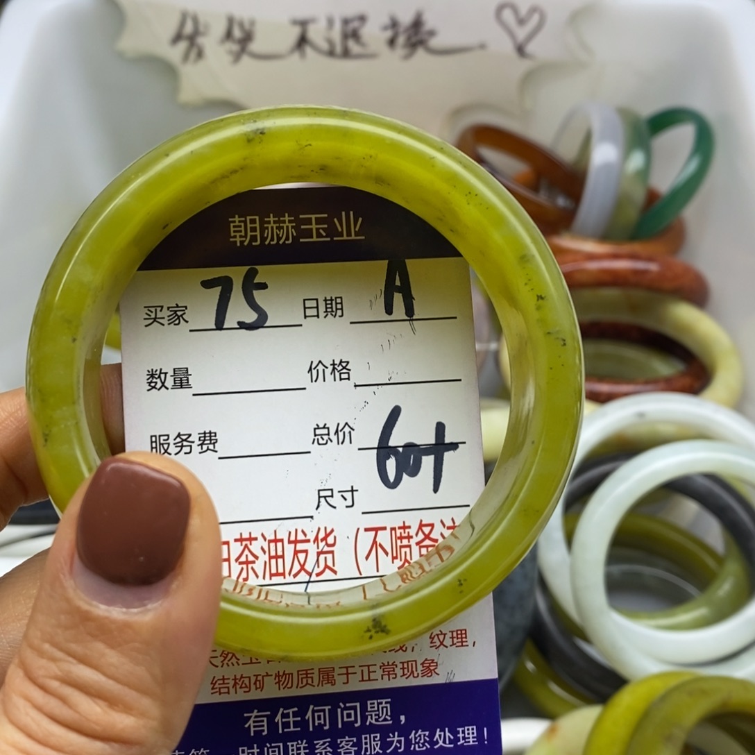 蛇纹石玉未镶嵌手镯