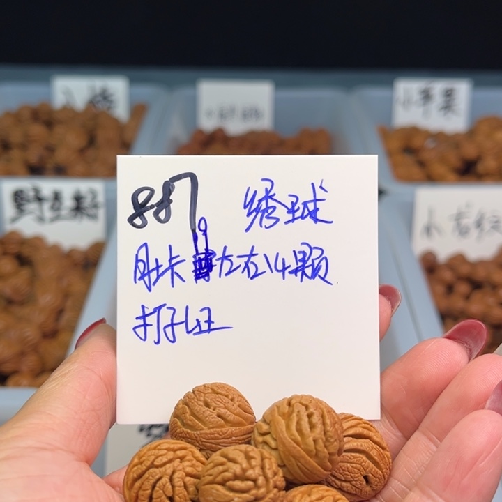 桃核把件绣球19尺寸