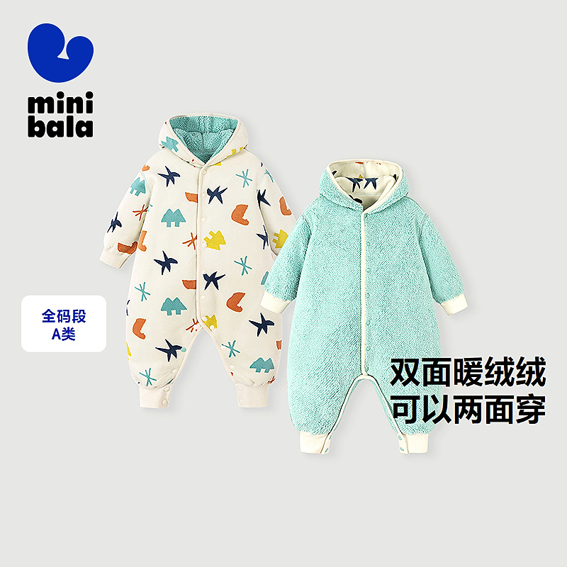 【双面穿】迷你巴拉巴拉男女童宝宝柔软保暖双面绒连体衣冬新款
