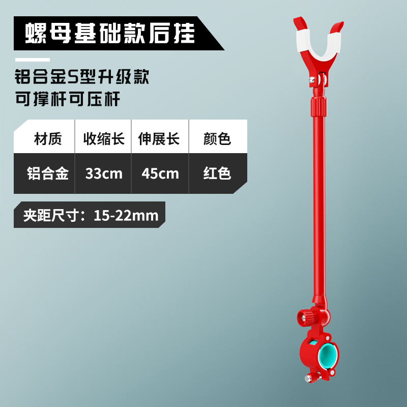 铝镁合金通用炮台后挂支架防滑防脱架杆后挂配件鱼竿渔具钓鱼支架