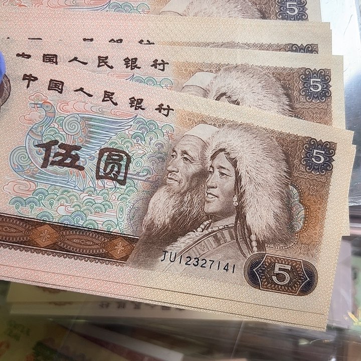 四版人民币805标十一组全品无斑