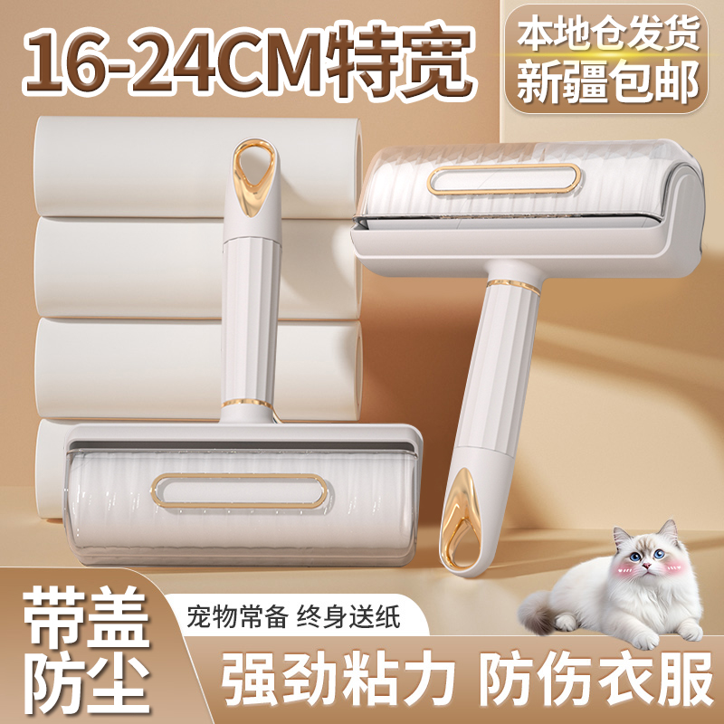 西邮哥【新疆包邮】粘毛器滚筒刷床可撕替换卷纸去猫毛衣服头发神器