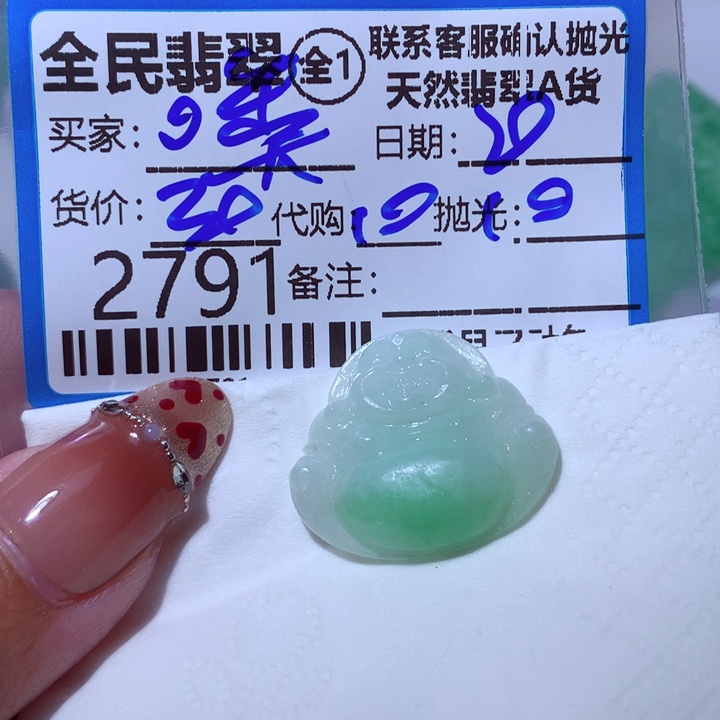 定制翡翠未镶嵌喽