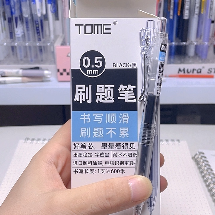 1-2图米黑色刷题笔一盒12支