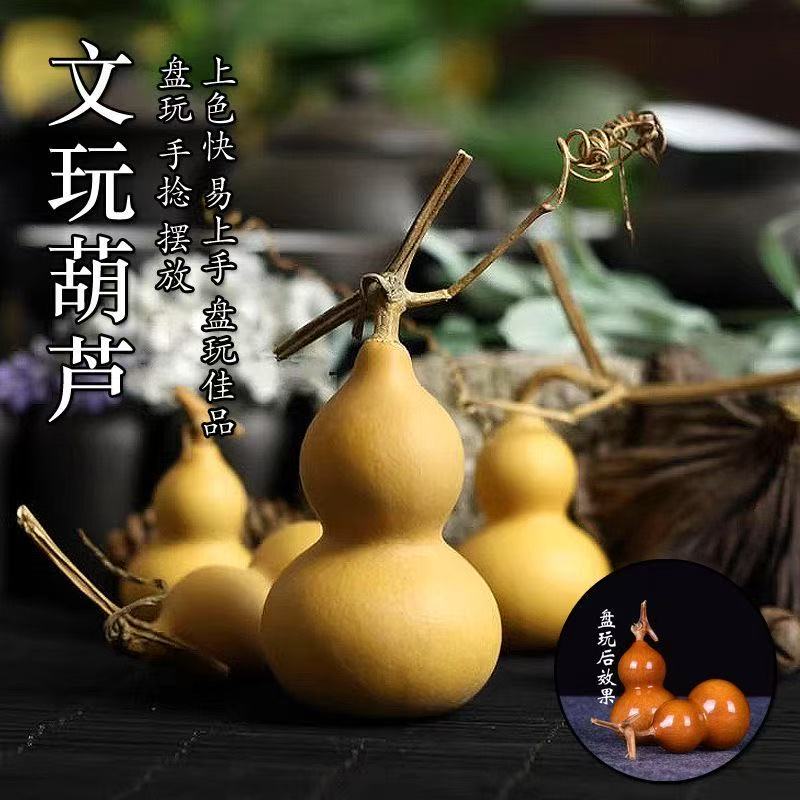 天然带龙头小葫芦手把件可盘玩的文玩福禄葫芦