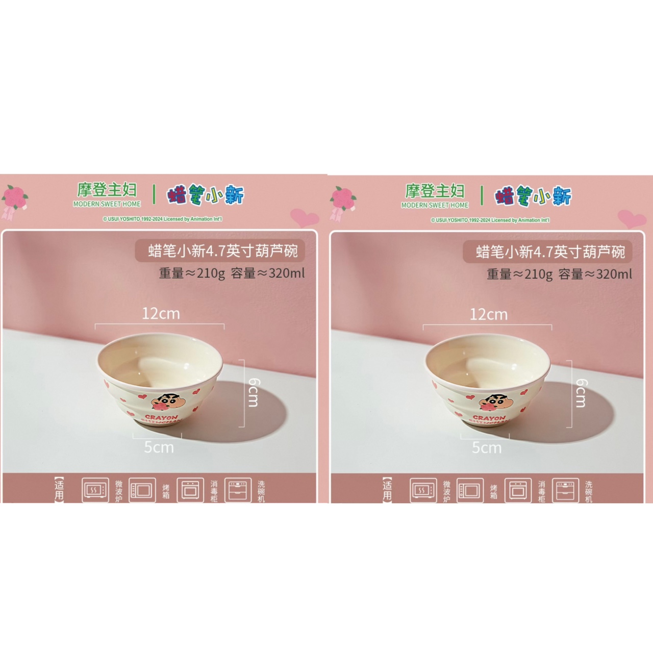 【特价福利】蜡笔小新高颜值餐具蜡笔小新可爱婚礼求婚餐具