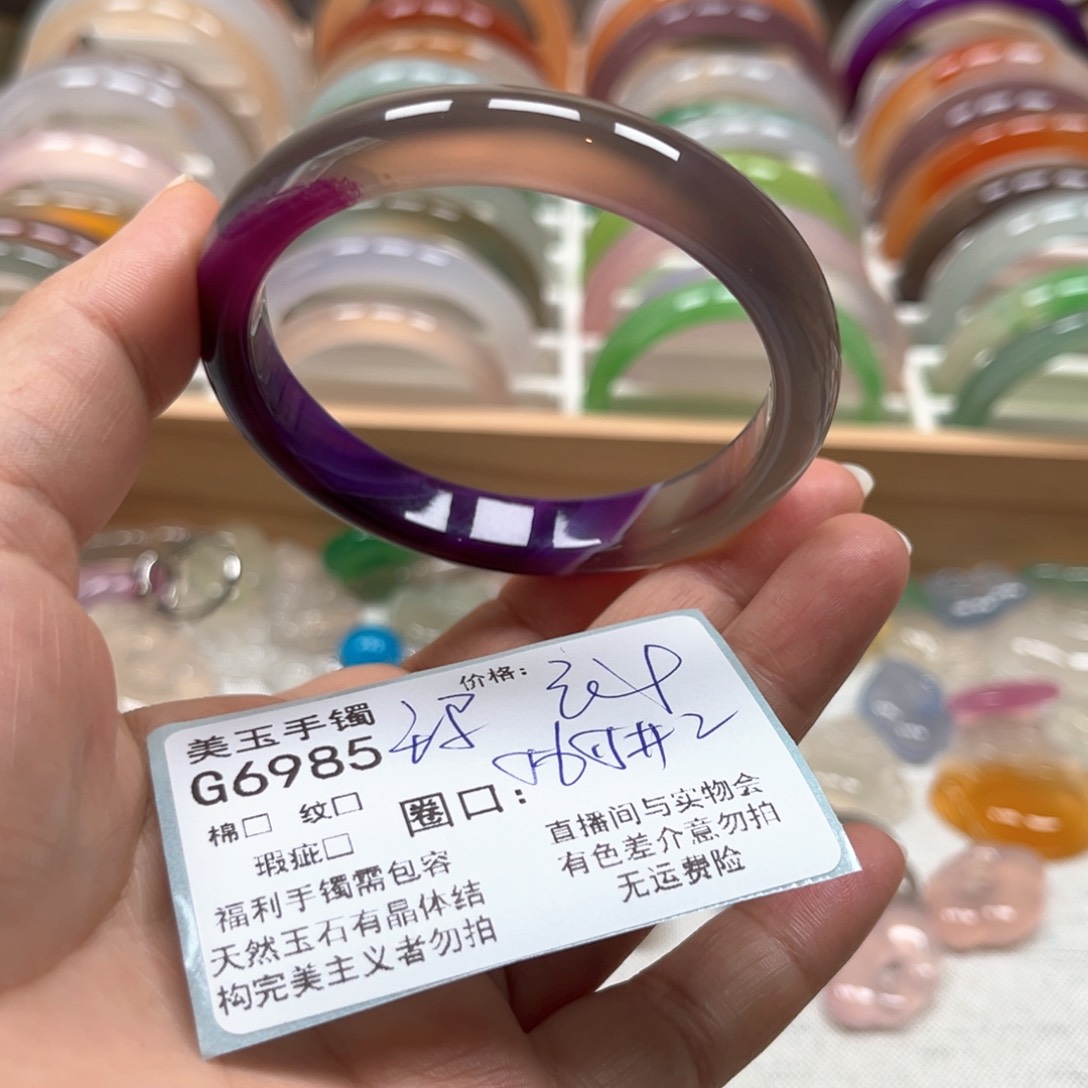 玛瑙/玉髓手镯未镶嵌6985